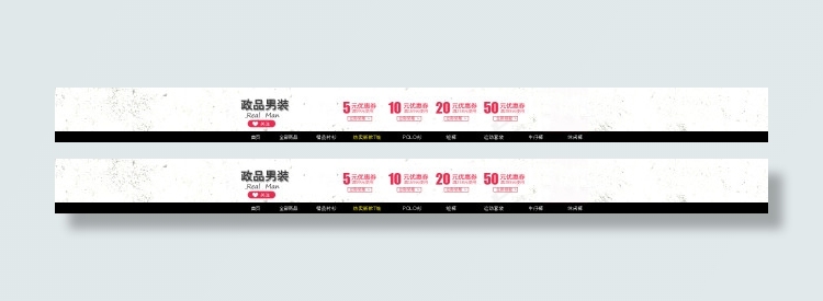 淘宝店招背景图片高清PSD下载