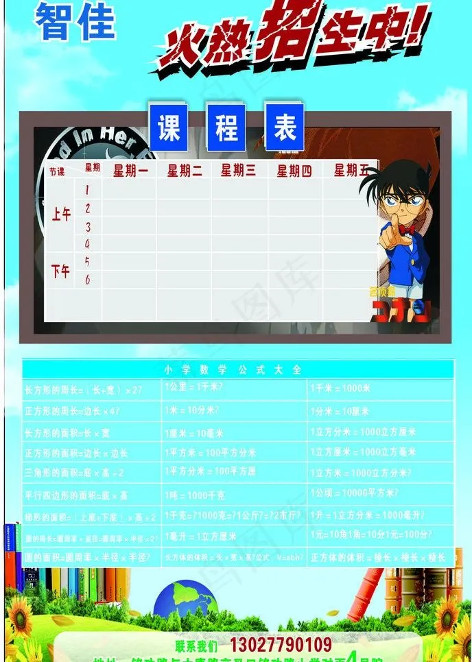 培训中心图片cdr矢量模版下载