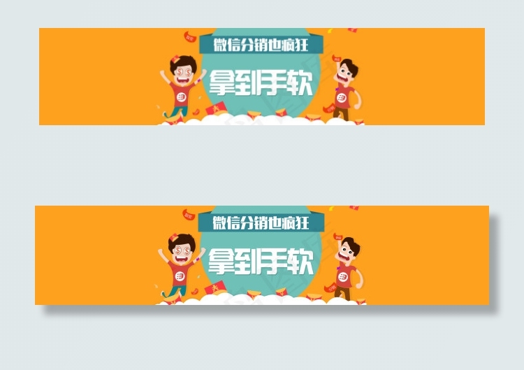 微信banner