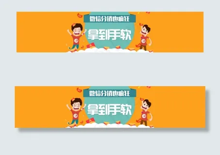 微信banner