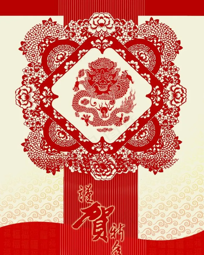 新春恭贺版面(4079X5402(DPI:70))psd模版下载