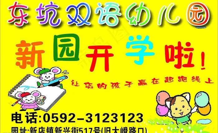 幼儿园灯布图片cdr矢量模版下载