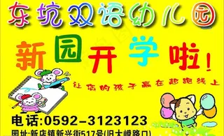 幼儿园灯布图片