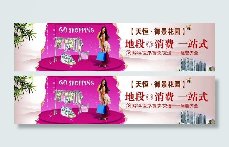 房地产素材图片