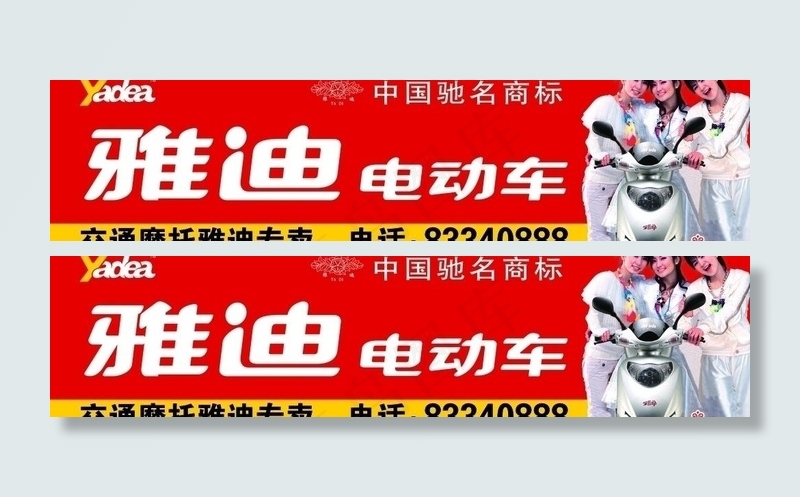 雅迪电动车图片