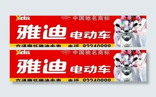 雅迪电动车图片