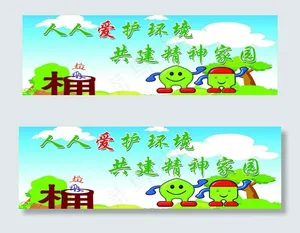 环境保护展板图片