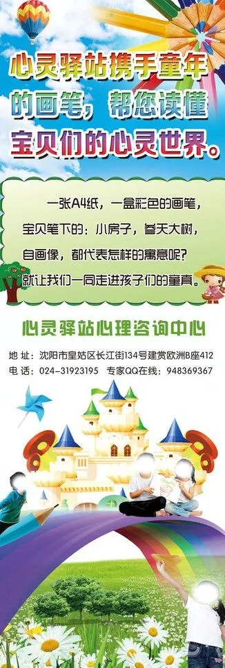 儿童x展架图片