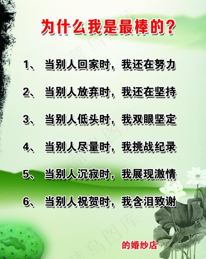 为什么我是最棒的图片psd模版下载
