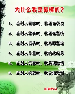 为什么我是最棒的图片