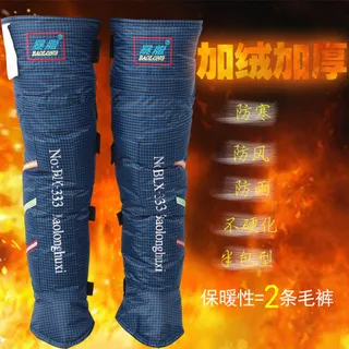 保暖加厚电动车护膝