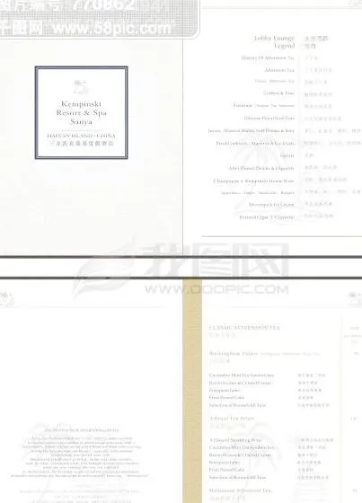 五星级酒店菜谱cdr矢量模版下载