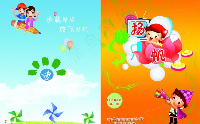 学校校刊封面图片psd模版下载