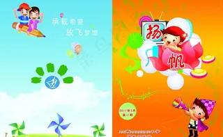 学校校刊封面图片