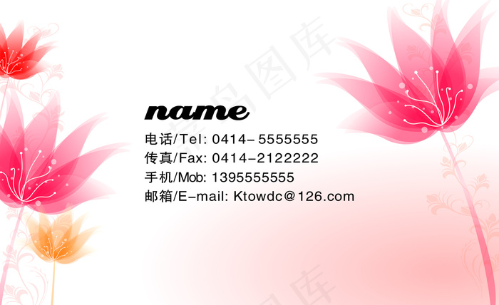 时尚美容名片(1240X758(DPI:350))psd模版下载