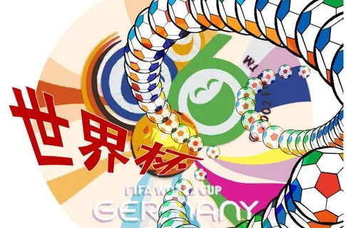 南非世界杯图片 南非世界杯图片