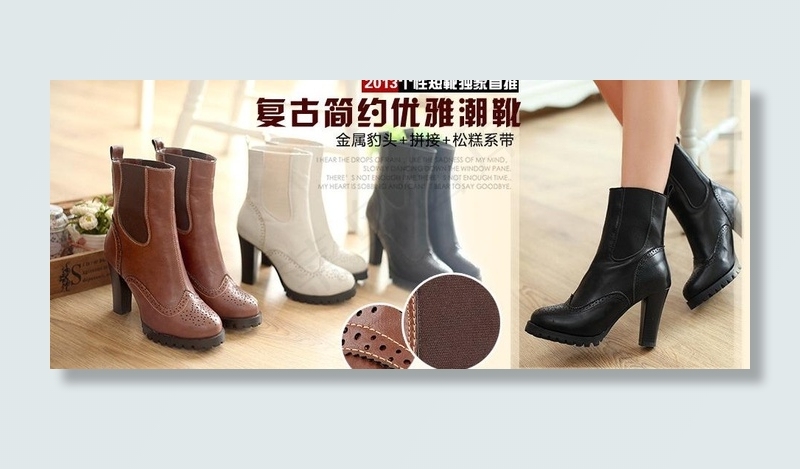 淘宝女鞋海报图片