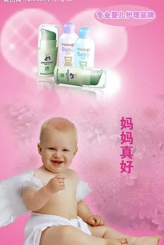 可爱宝宝护肤品图片