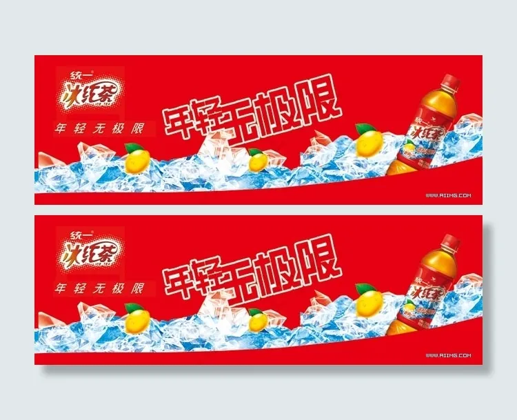 统一冰红茶室内广告横版(9449X3150(DPI:80))psd模版下载