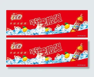 统一冰红茶室内广告横版
