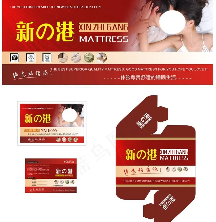 床垫包装图片(210X297)cdr矢量模版下载
