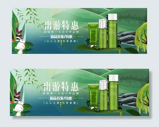天猫淘宝早春出游季护肤品海报
