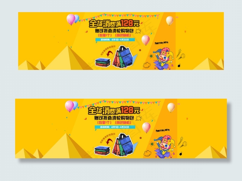 满减海报 淘宝海报 活动海报 满就...