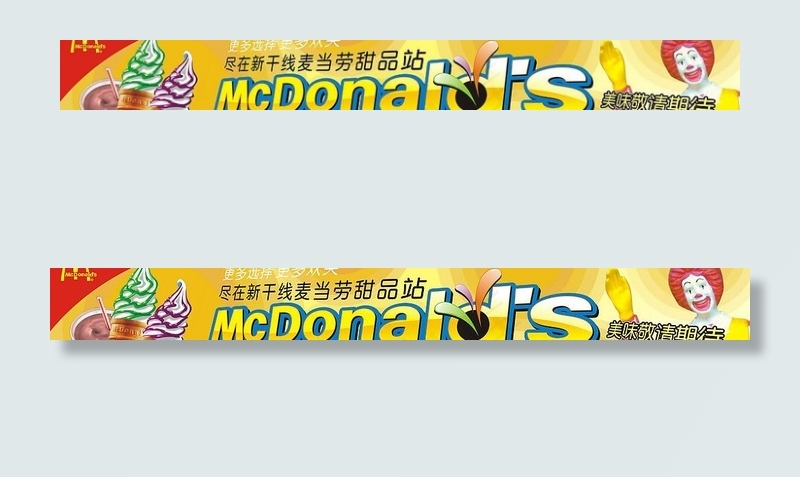 甜品海报图片