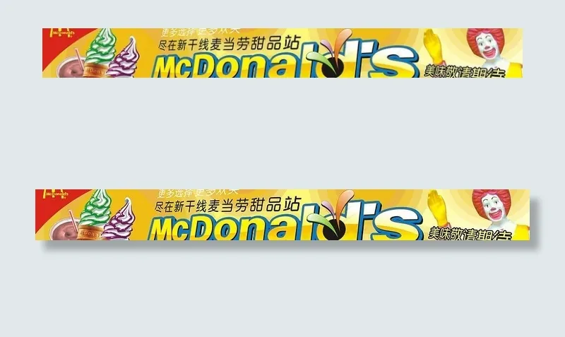 甜品海报图片cdr矢量模版下载