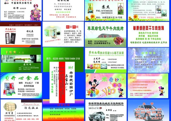 名片模板图片(5236X3996(DPI:350))psd模版下载