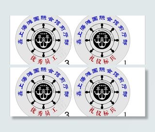 鑫上海滩胸牌图片