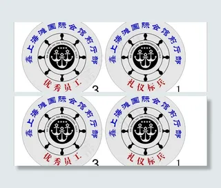 鑫上海滩胸牌图片