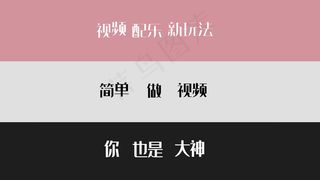 通用图文快闪AE模板通用图文快闪AE模板