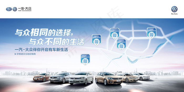 一汽大众全系车(9449X4724(DPI:300))psd模版下载