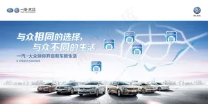 一汽大众全系车