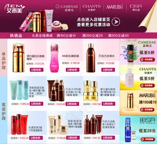 淘宝京东关联版式