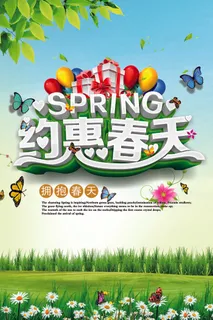 春季上新春季新品海报新品海报模板