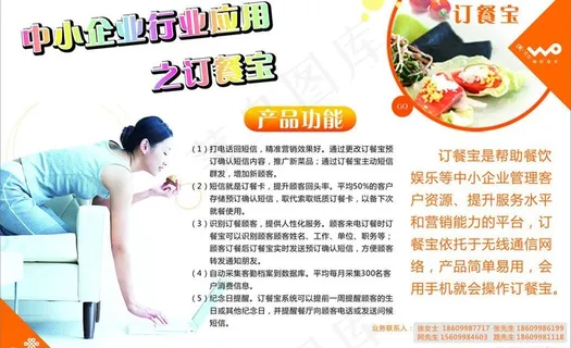 联通图片 联通图片