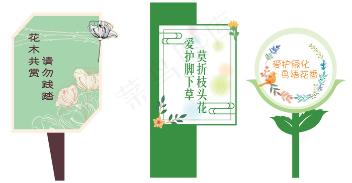 草木牌ai矢量模版下载