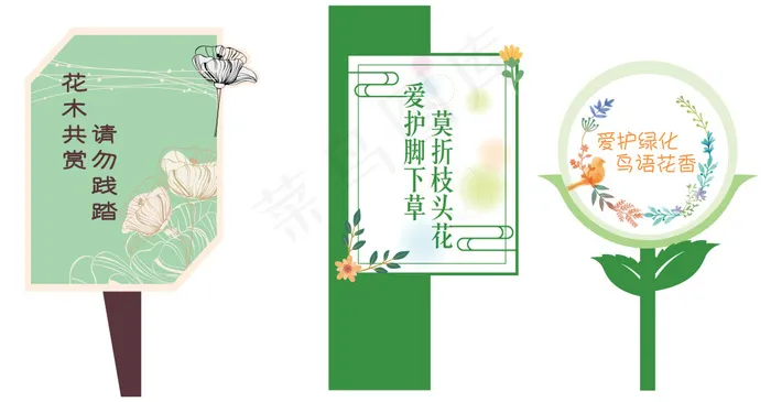 草木牌ai矢量模版下载