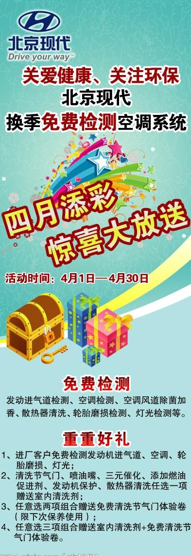 x展架图片psd模版下载