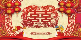 恭祝新婚展板设计