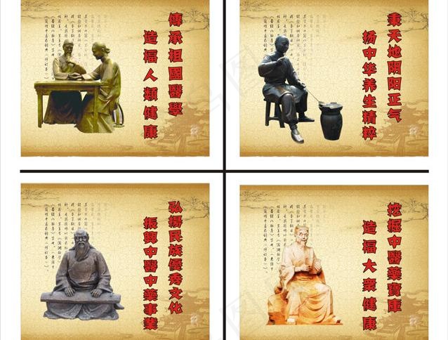 中医文化图片