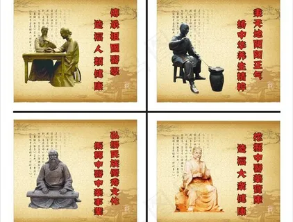 中医文化图片