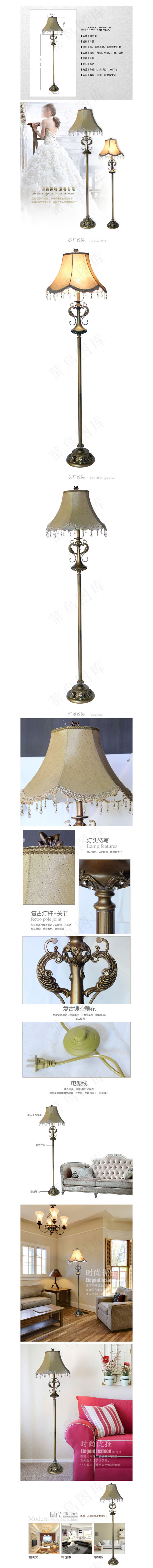 站式床头灯详情页