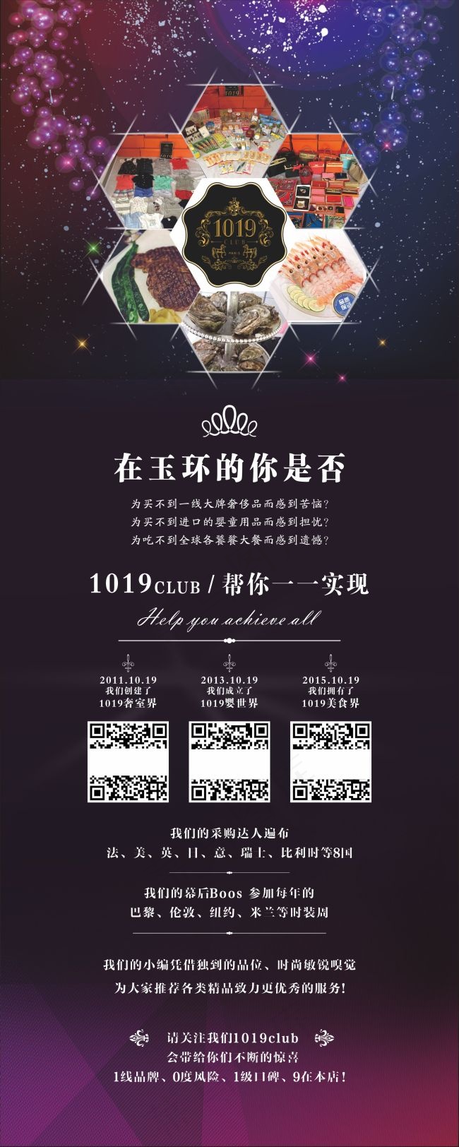 梦幻奢侈品高档高大上展架皇冠大气背...