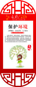 保护cdr矢量模版下载