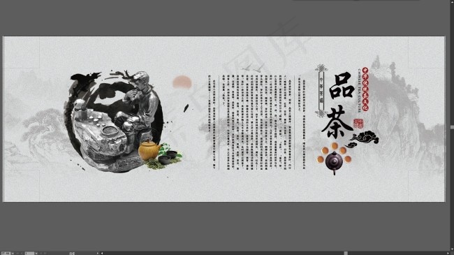 品茶(2256X847)eps,ai矢量模版下载