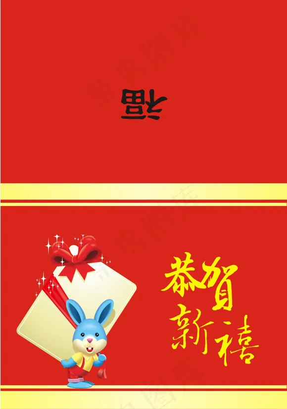 辛卯兔年贺新春折页贺卡矢量图cdr矢量模版下载