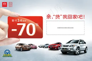 比亚迪汽车广告设计模板